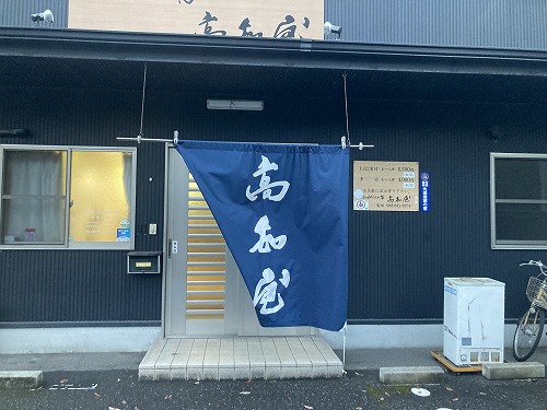 ���՘H����̏h�@���h�@���m��